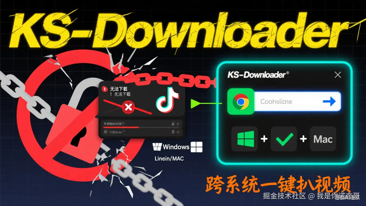 XX 工具安装教程