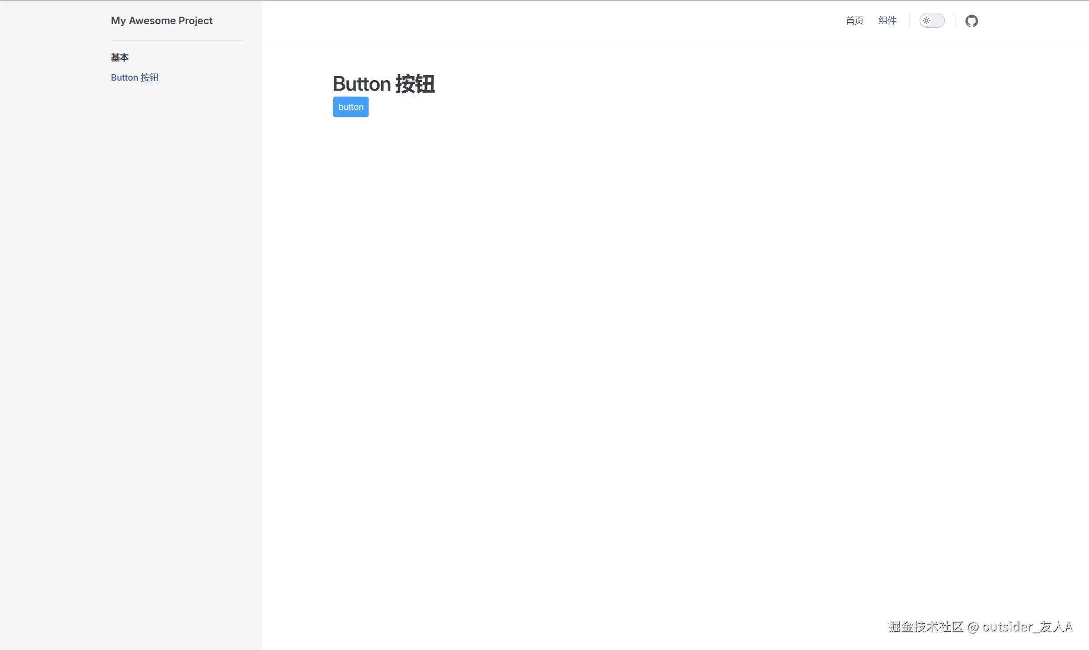 project-20240812-6.png