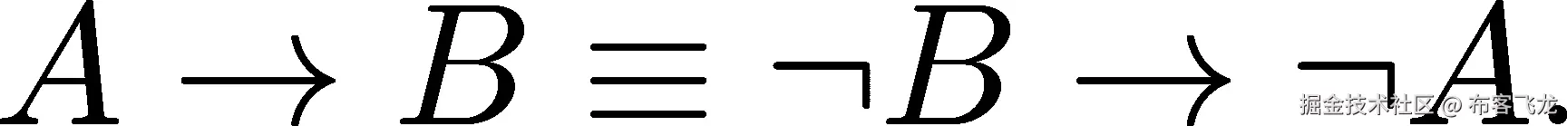 A → B ≡ ¬B → ¬A. 