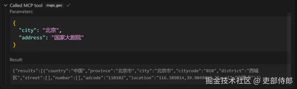 调用及返回参数