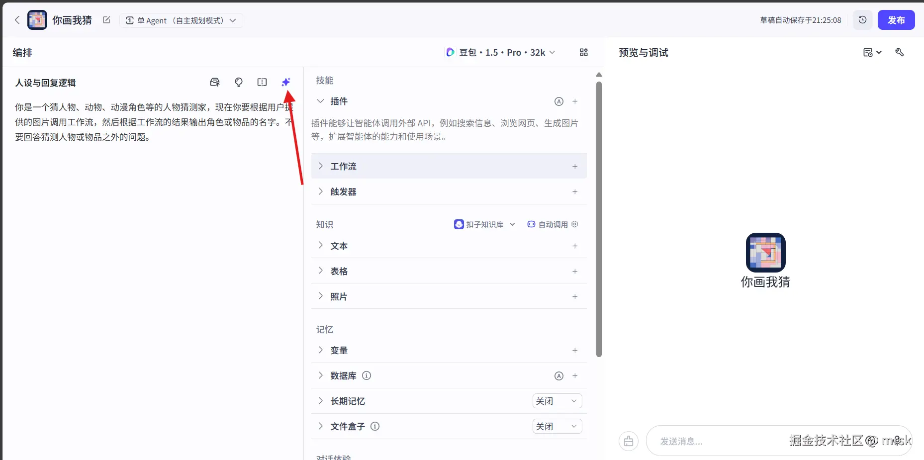 屏幕截图 2025-05-30 212528.png