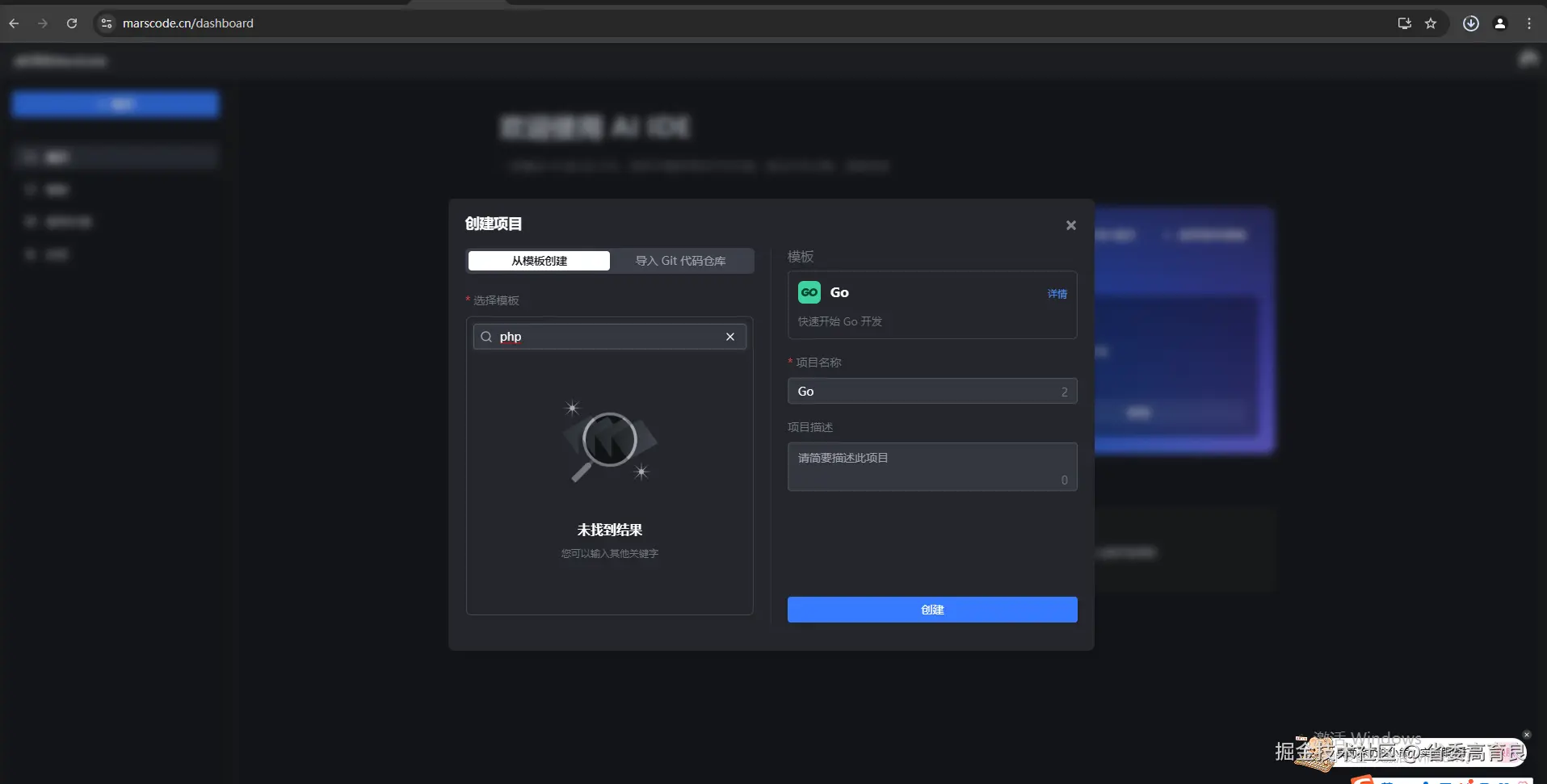 模版不能支持php net等主流开发语言.png