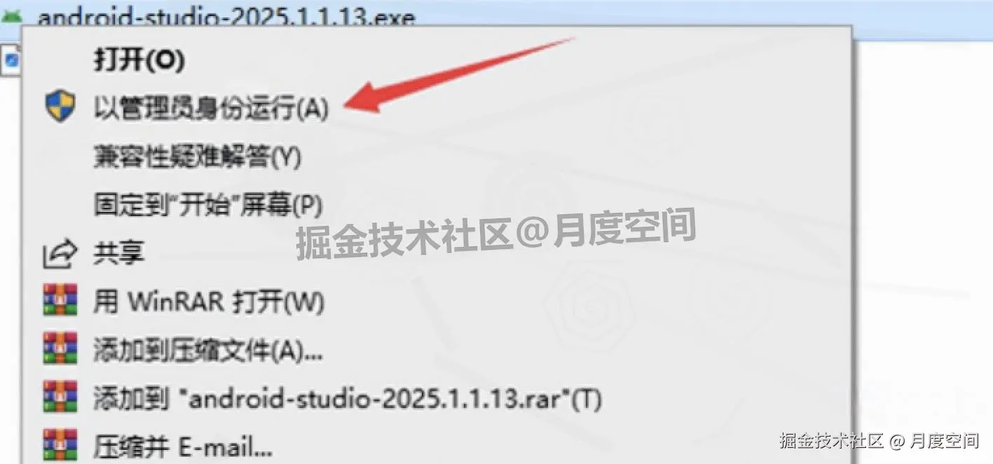 Android Studio 2025 下载安装教程及配置环境（含下载地址+配置教程）