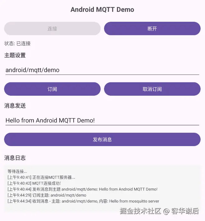 客户端接收消息