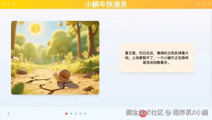 儿童绘本.gif