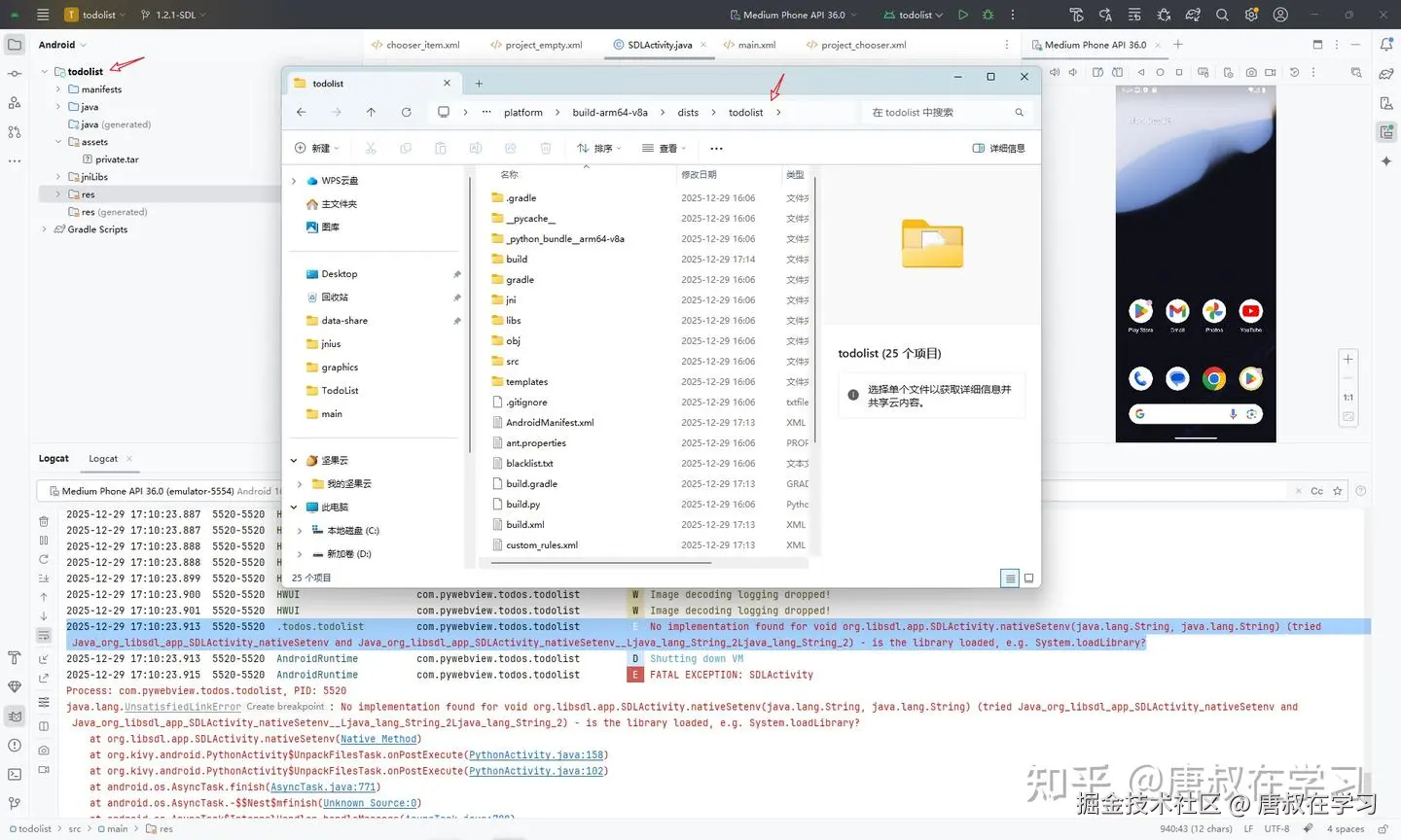 Android Studio 调试界面