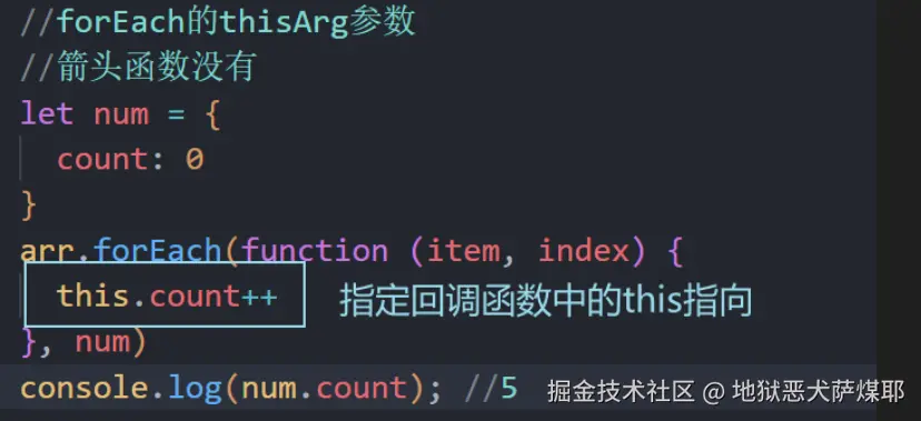 箭头函数没有this'