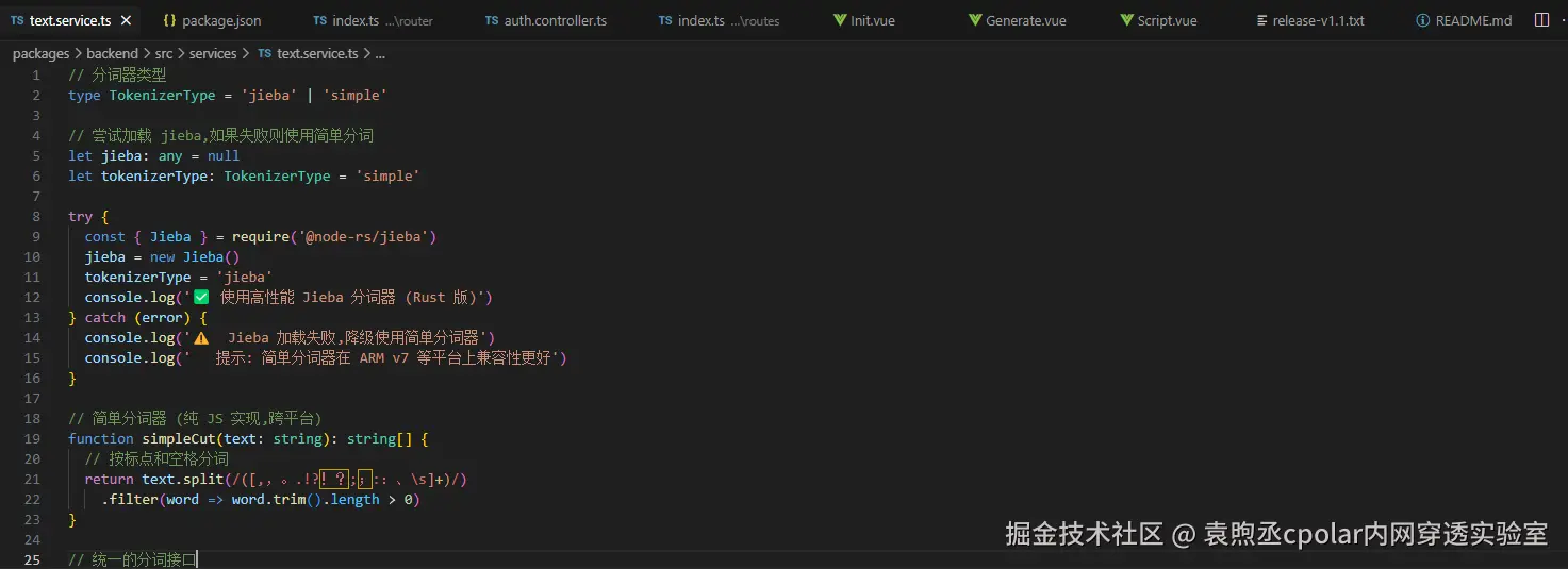 image-20251204162217751