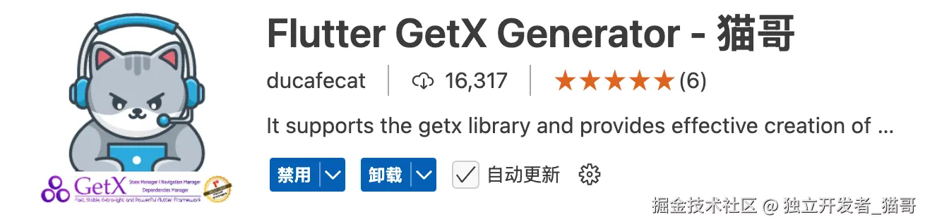 猫哥 flutter 插件