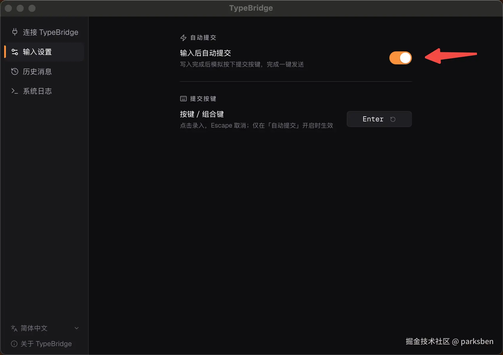 自动提交功能