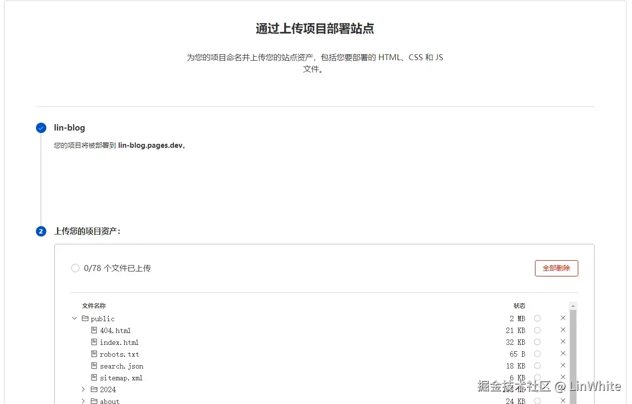Cloudflare Pages 上传资源