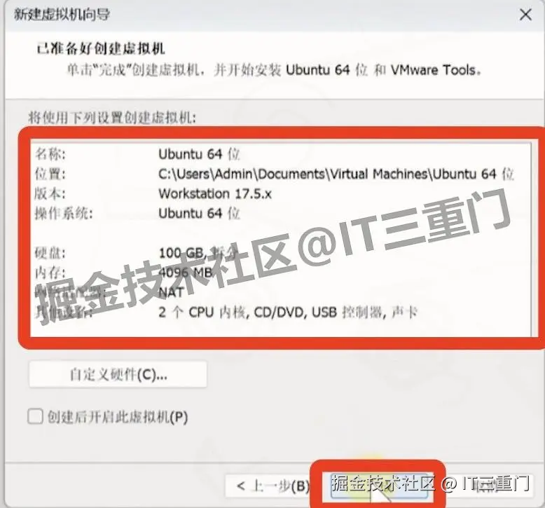 VMware 17 Pro 虚拟机安装Ubuntu教程（附安装包下载地址）保姆级下载安装步骤