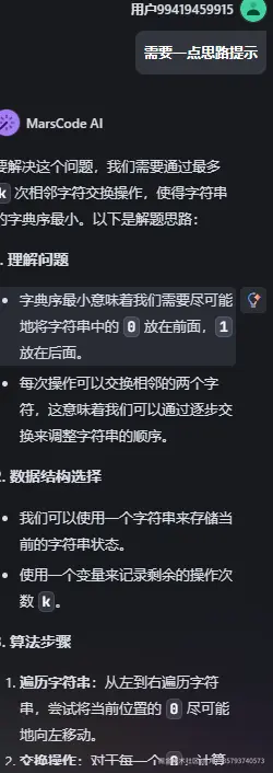 屏幕截图 2024-11-21 201645.png