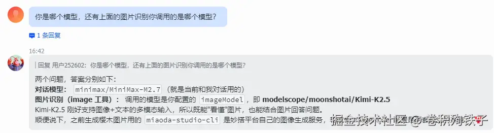 i7 模型是否生效