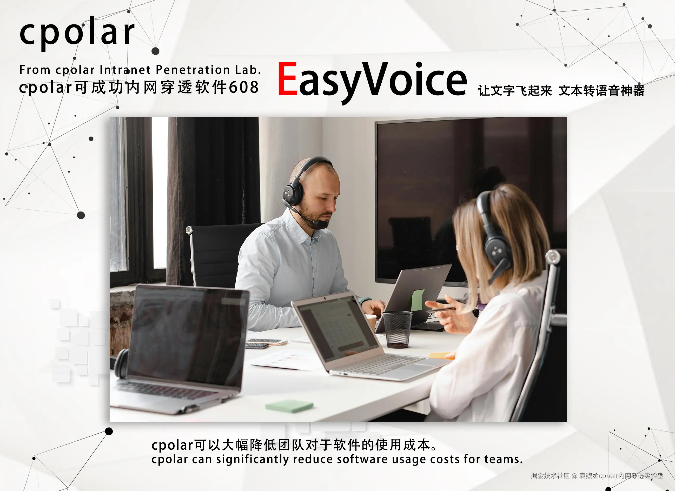 NO.608  EasyVoice-2.jpg