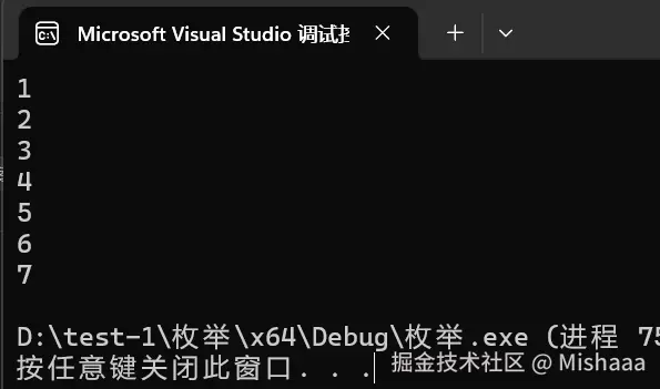 赋了初值的枚举常量的结果.png