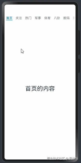 滑动tabs.gif