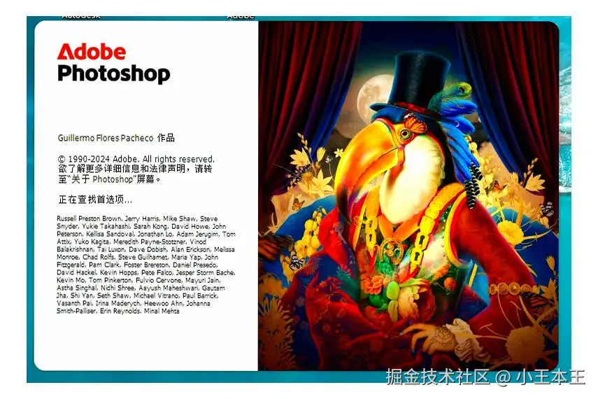 图像处理软件PS下载与安装教程（详细教程）2025最新版详细图文安装教程