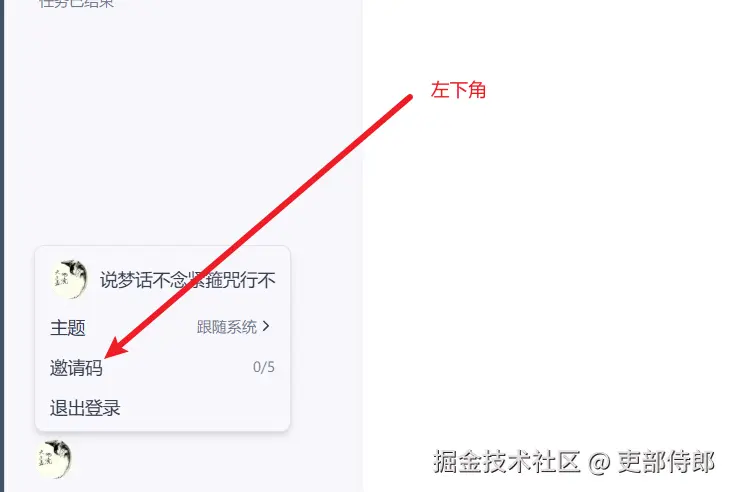 分享邀请码