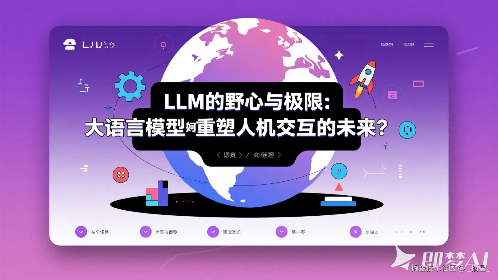 jimeng-2026-01-21-9407-扁平化动画风格，科技海报设计，技术博客封面图，极简主义构图，科技感十足的背景元素....png