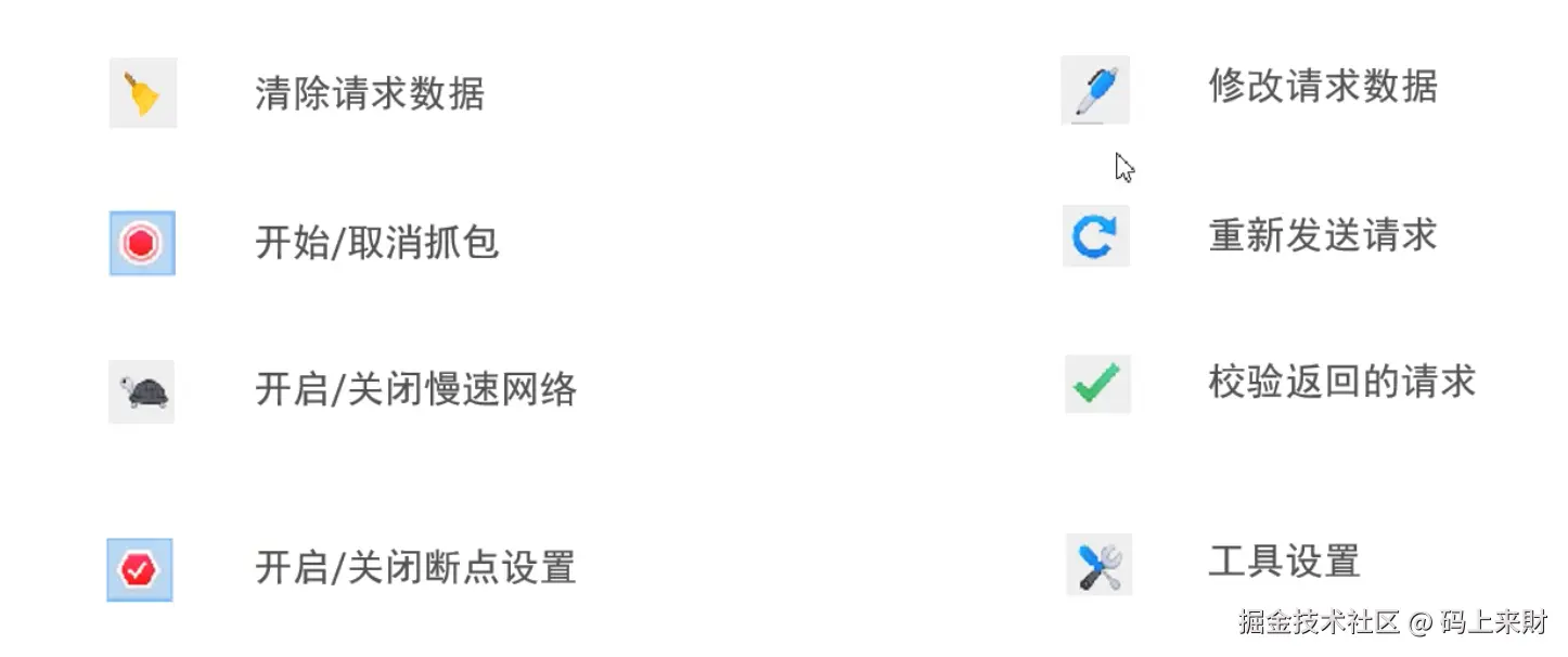 工具栏