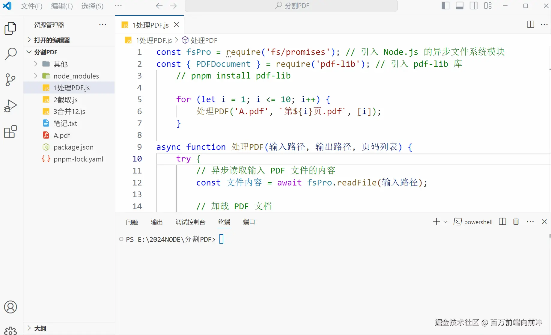 PDF分割.gif