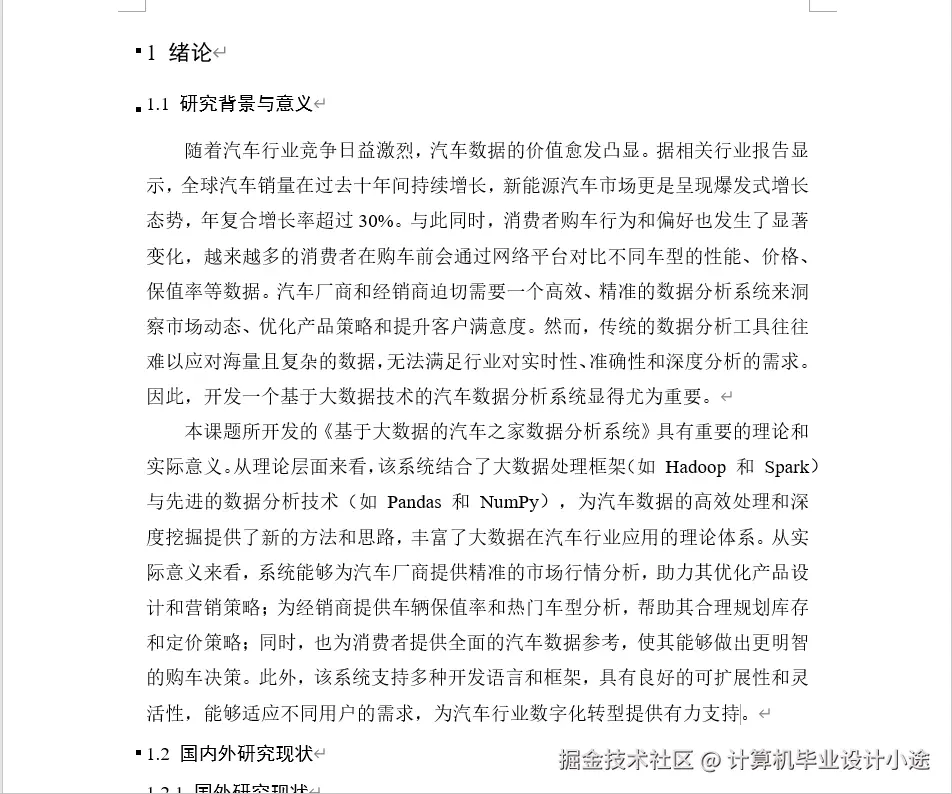 文档.png