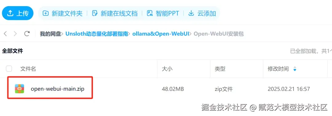 image-20250221192412997