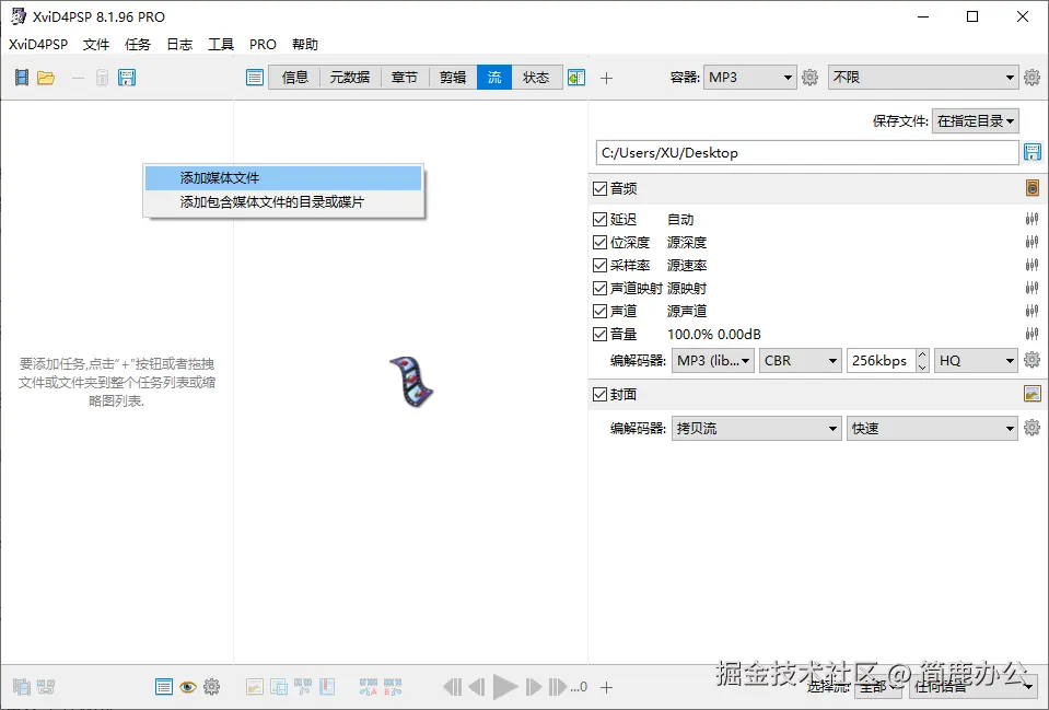 添加 MKV 视频文件