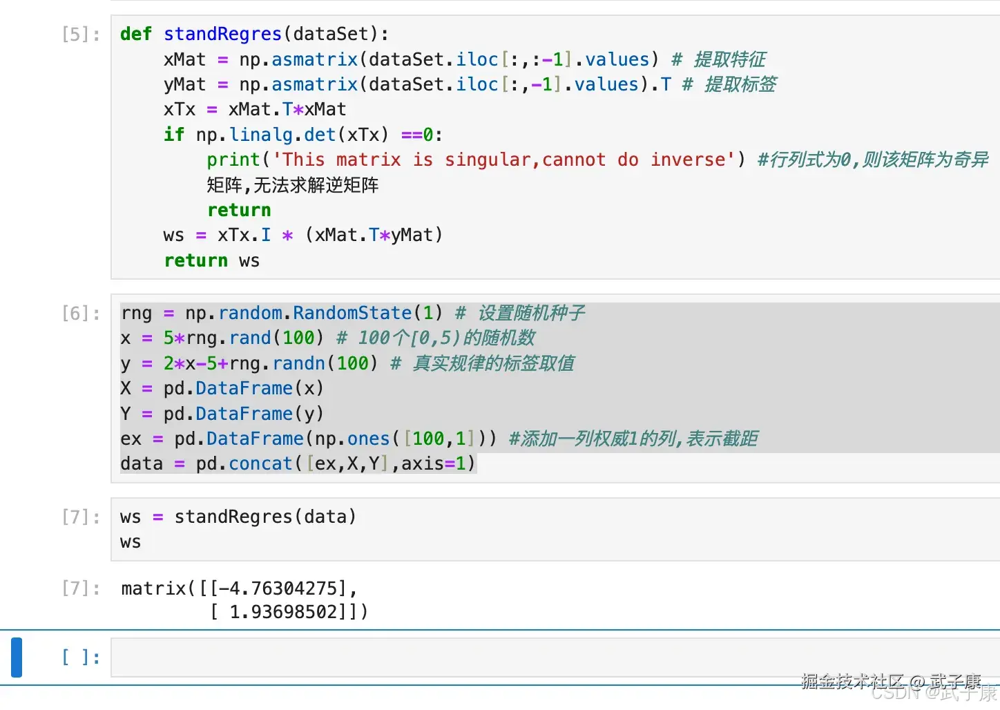 利用矩阵乘法编写回归算法