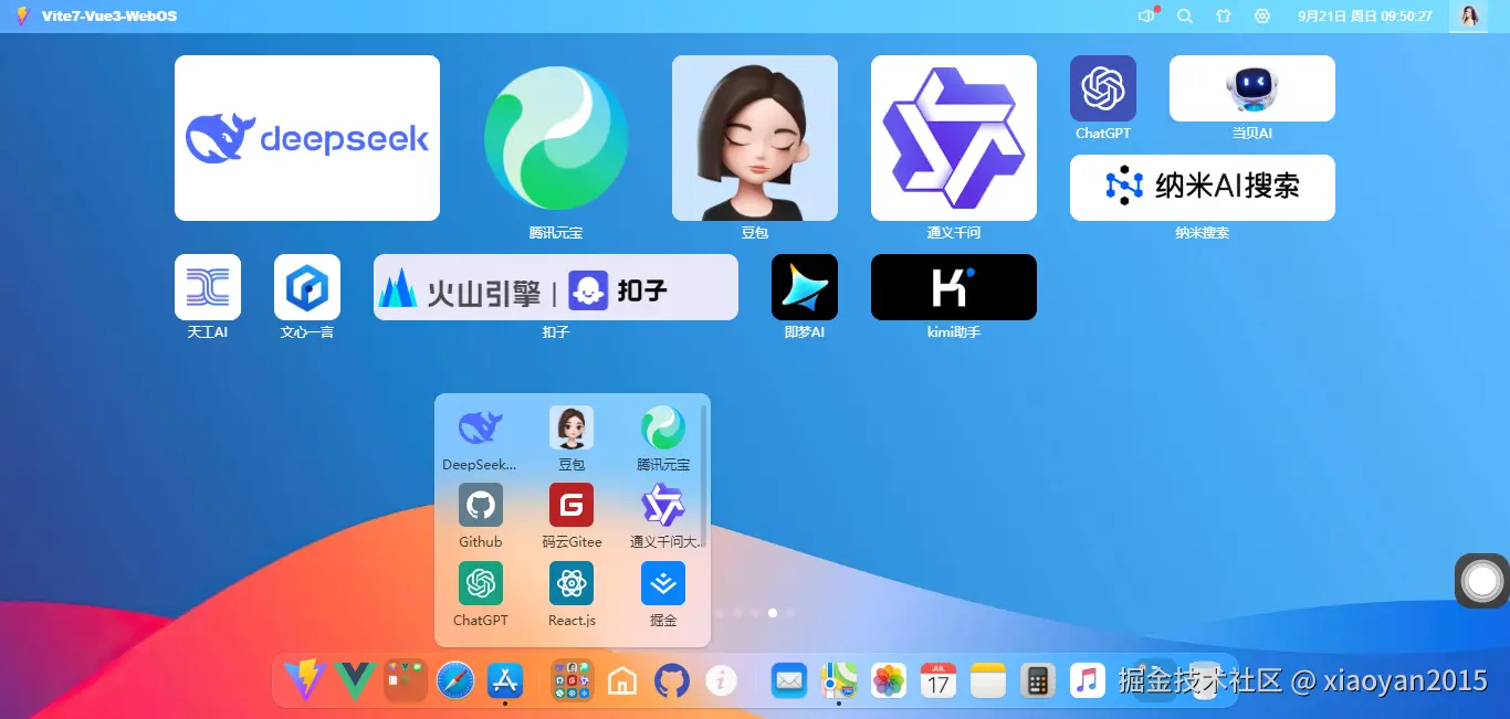 002360截图20250921095031259.png