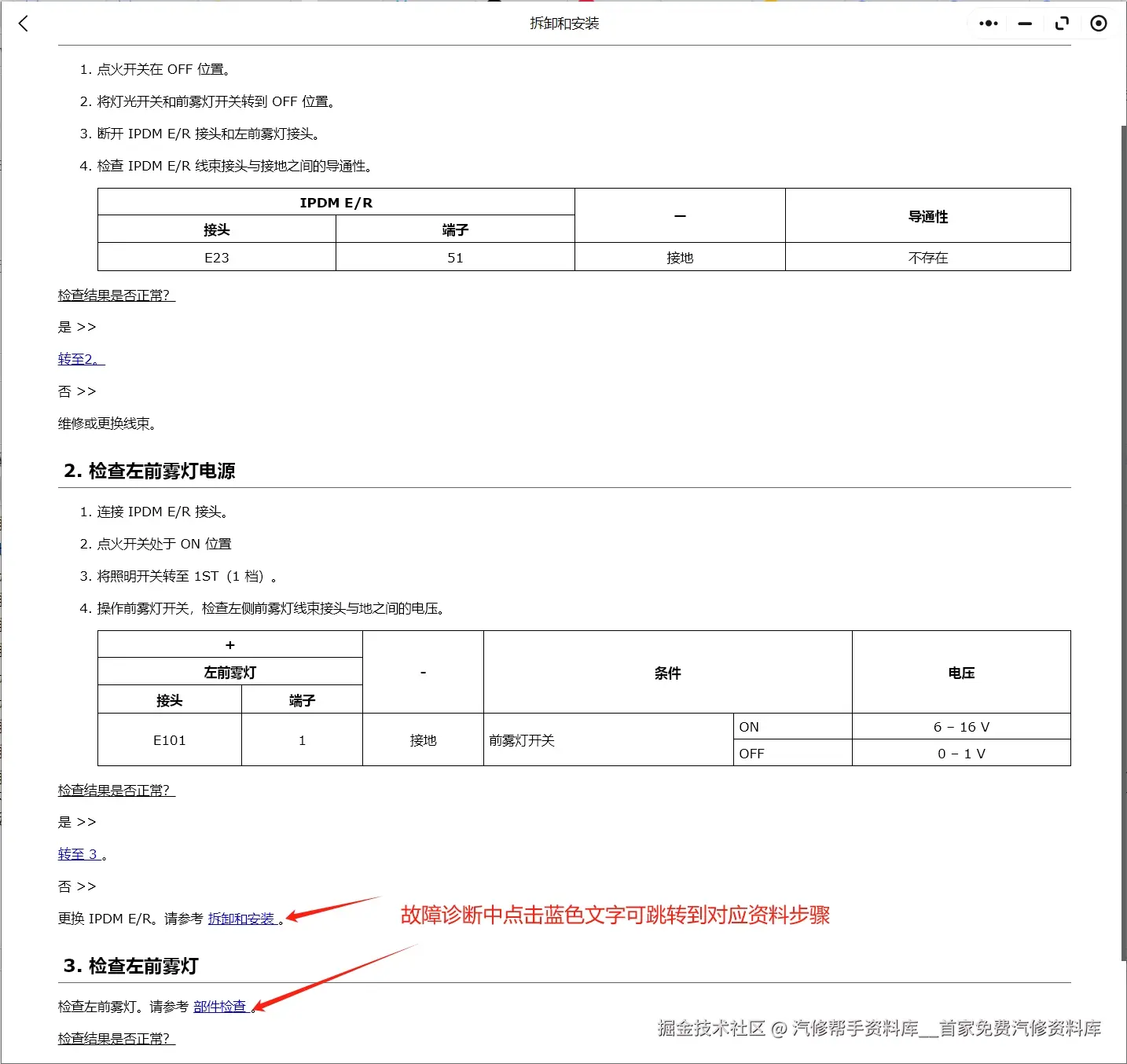 2008-2024年日产汽车维修手册和电路图资料更新