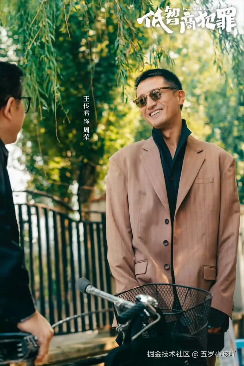 《低智商犯罪》剧照