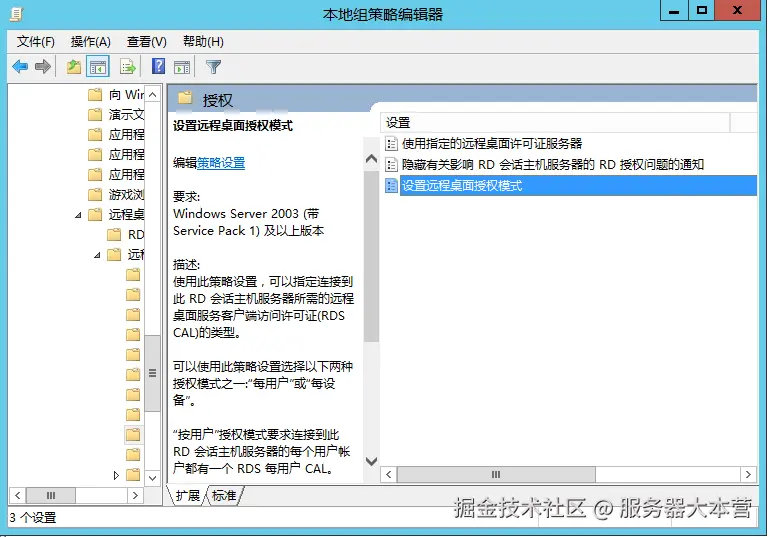 Windows server 2012R2系统安装远程桌面服务后无法多用户同时登录是什么原因？.png