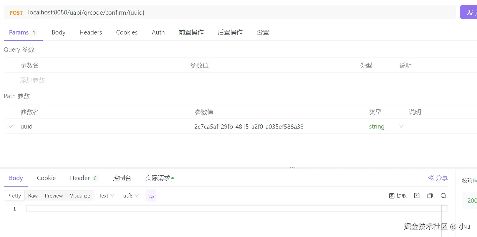 image-20250407195704913