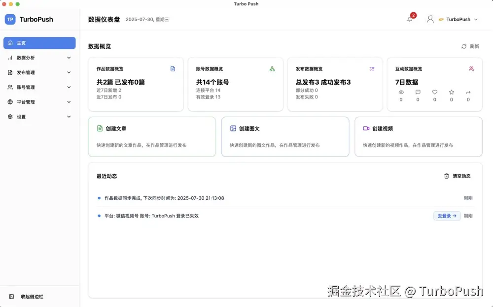 界面一览