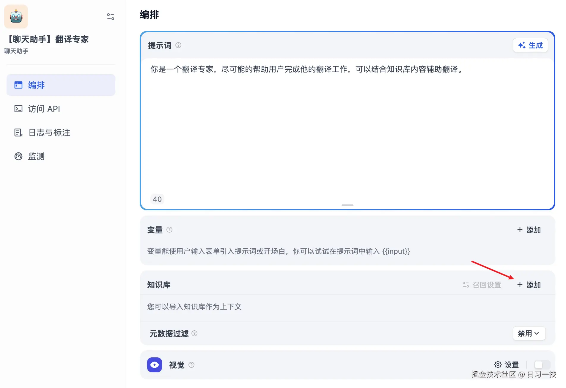 apps-chat.png