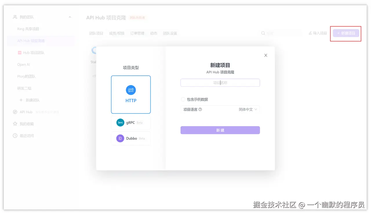 cURL 命令在线生成工具