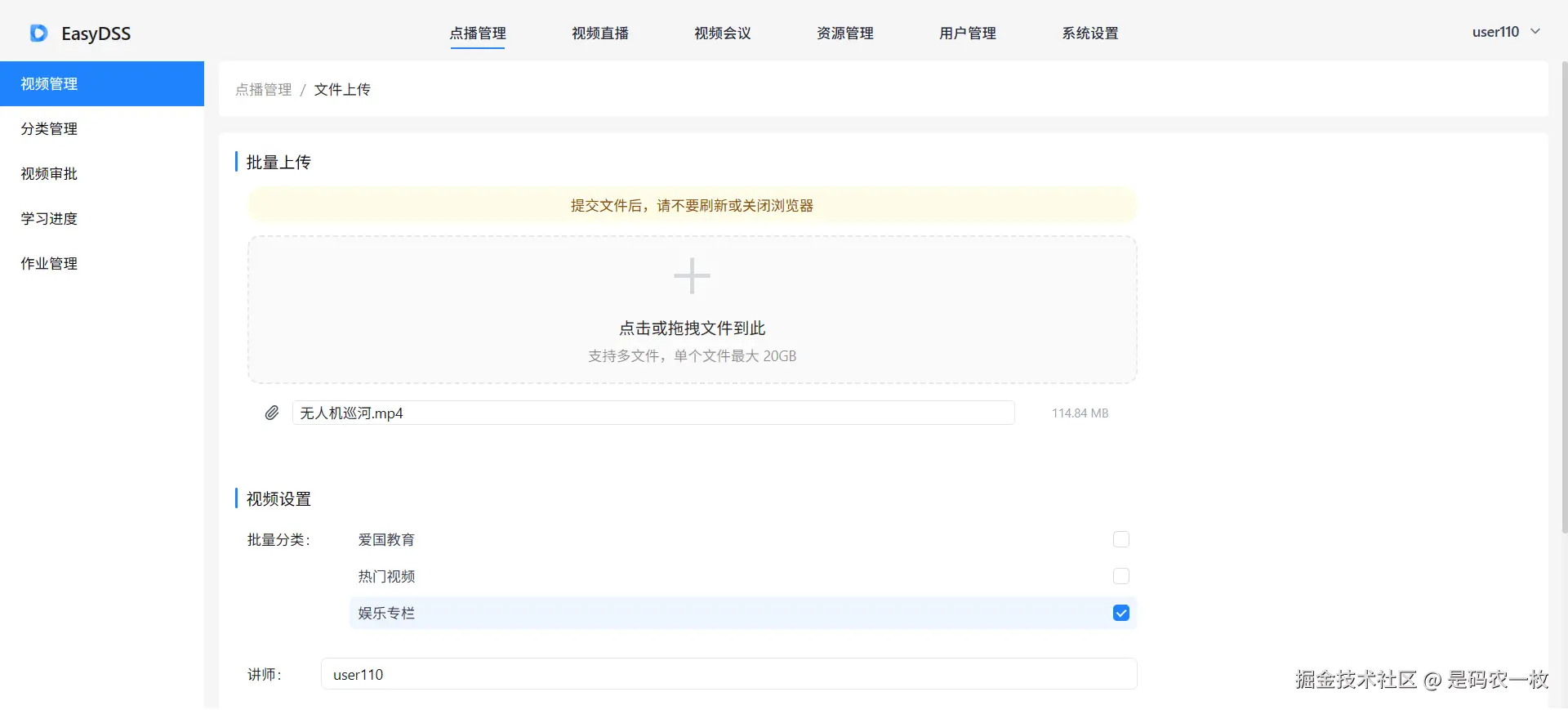 点播上传.png