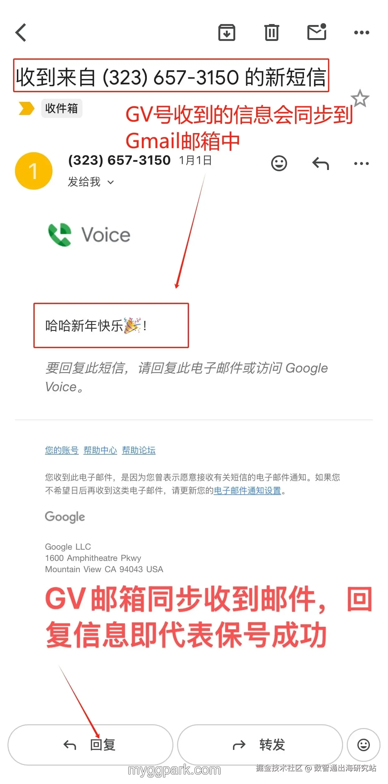 邮箱保号技巧.jpg