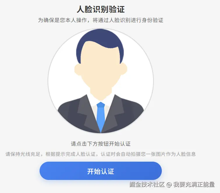 人脸识别demo1.png
