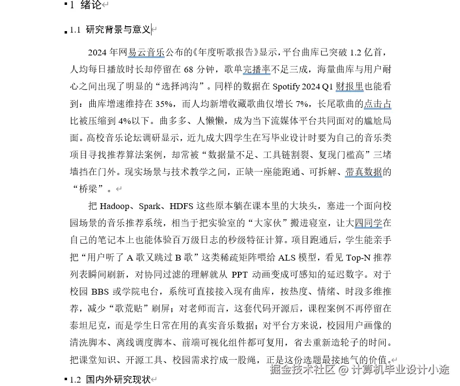 文档.png