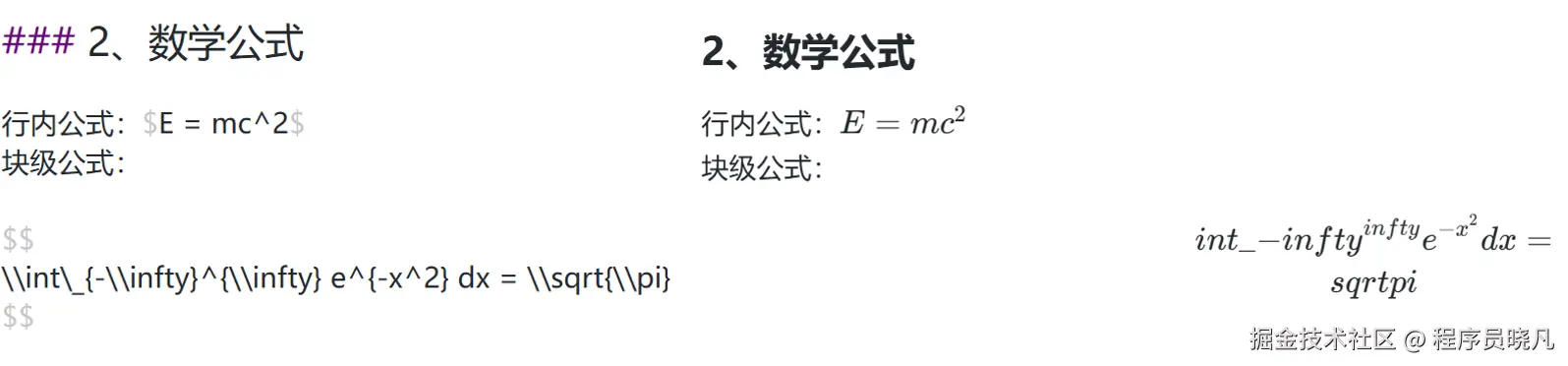数学公式