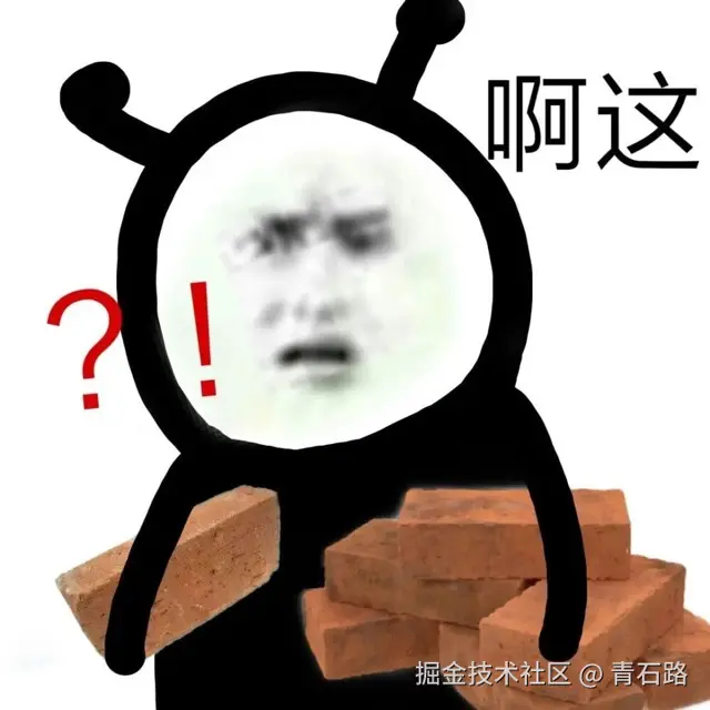 震惊