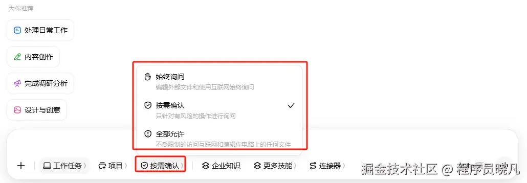权限设置