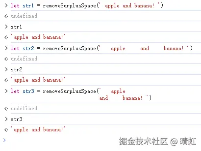 删除多余空白符