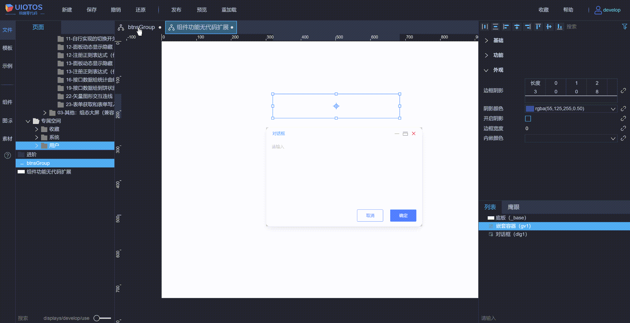 20240806172512_rec_.gif
