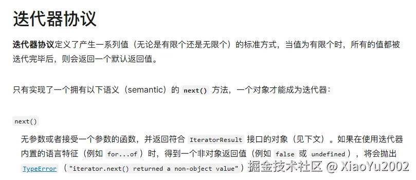 MDN文档对thenable的描述