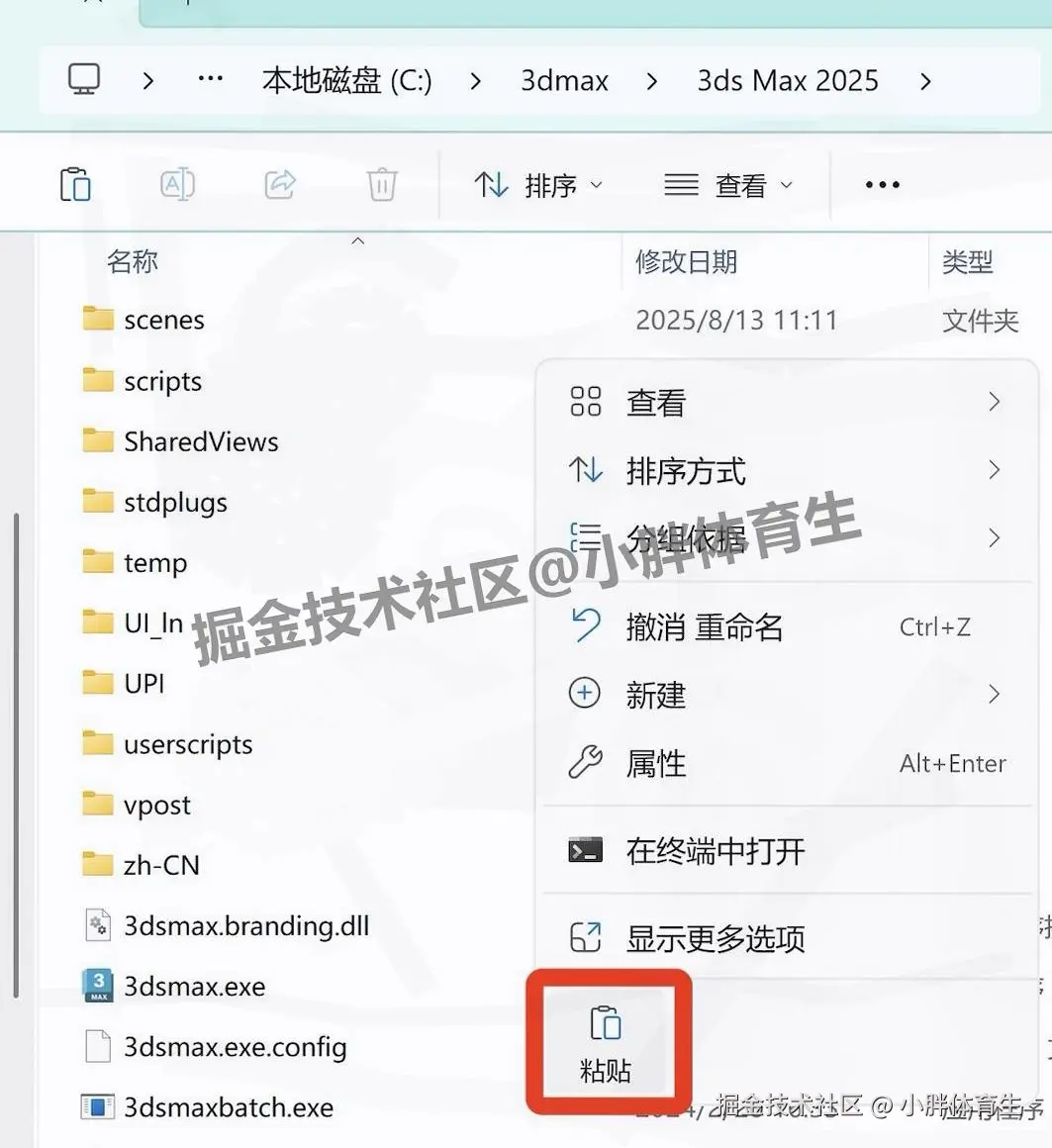 3dmax下载安装教程及激活教程