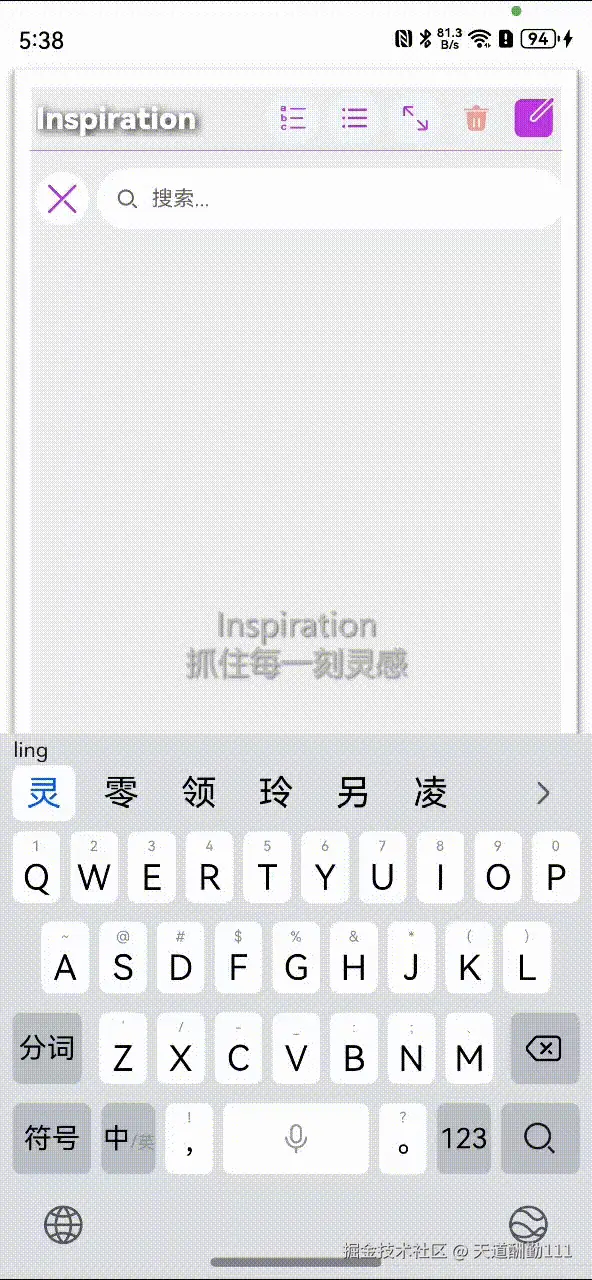 #HarmonyOS NEXT 体验官#开发一个灵感速记APP-鸿蒙开发者社区